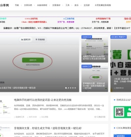 自媒体经验分享网
