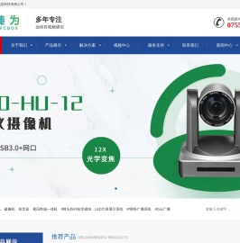 深圳市臻为信息科技有限公司