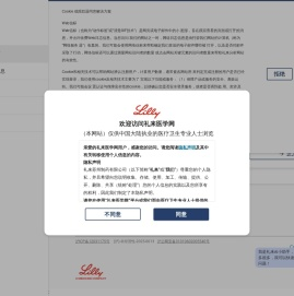 www.lillymedical.cn
