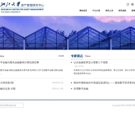 资产管理研究中心