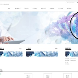 新东为（天津）科技有限公司
