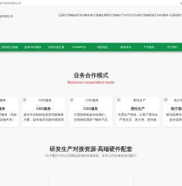 医疗器械临床CRO服务/医疗器械注册/医疗器械生产许可证代办/医疗器械研发/CDMO服务