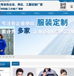 江西工作服定做厂家