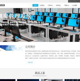 重庆冠旭科技有限责任公司
