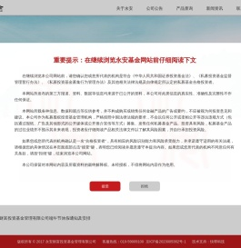 永安财富投资基金管理有限公司