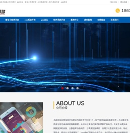 石家庄微信小程序开发