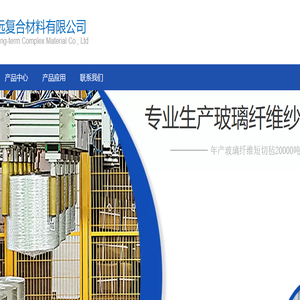 四川至诚长远复合材料有限公司