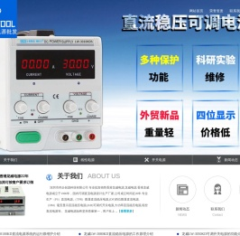 龙威电源