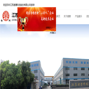 江苏浦漕科技股份有限公司