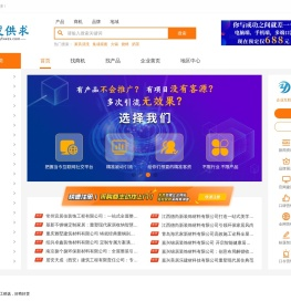 亿发供求