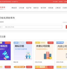 深圳注册公司