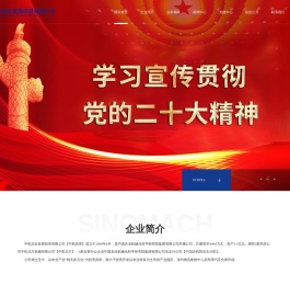 中机农业发展投资有限公司