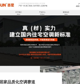 西墅水力模块