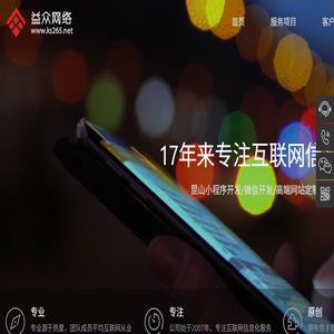 昆山小程序开发