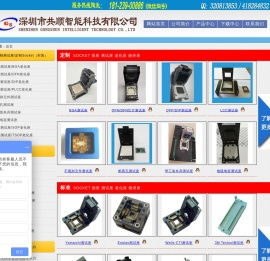 自动烧录机
