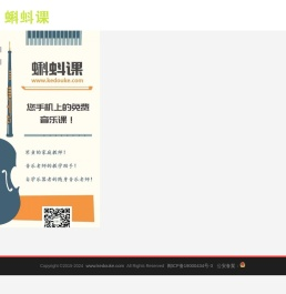蝌蚪课