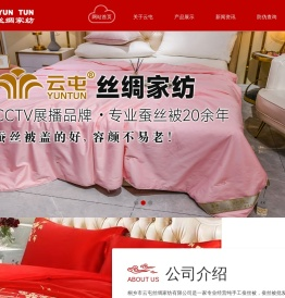 桐乡市云屯丝绸家纺有限公司