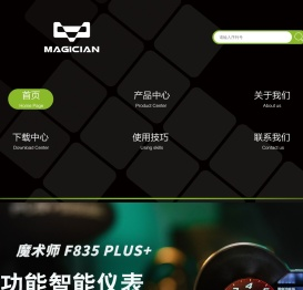 MAGICIAN