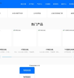 深圳市华百安智能技术有限公司