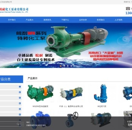 安徽皖耐化工泵业有限公司