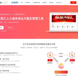 助火