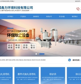 盐城甬力环境科技有限公司