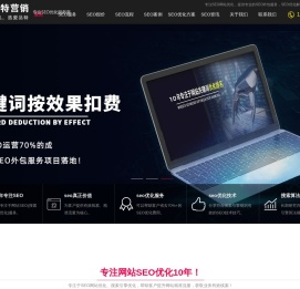 北京SEO公司
