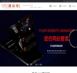 UU建站宝豫民科技,功能强大,操作简单的网站管理系统,不懂任何技术也能随心所欲调整网站元素,支持电脑和手机同步管理维护网站后台