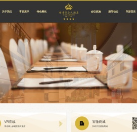 西安皇后大酒店有限公司