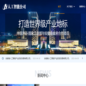 中国声谷