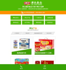 常德津沅食品有限公司