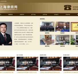 上海律师咨询