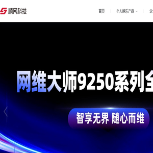 顺网科技