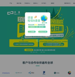 国际短信