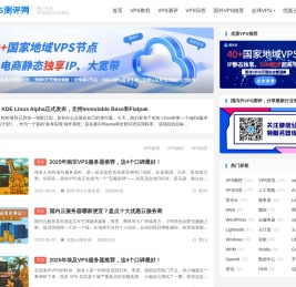 国外VPS测评网