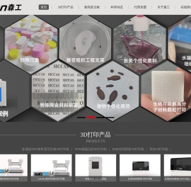 生物3D打印机价格