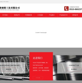 江阴斯强精工技术有限公司