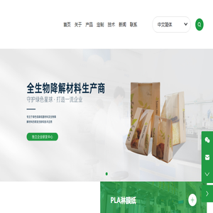 湖南绿星科技集团