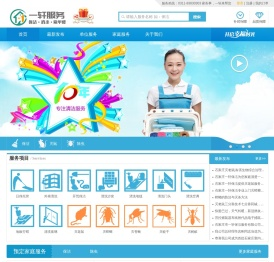 石家庄市一轩保洁服务有限公司石家庄日常保洁