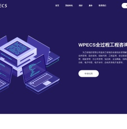 造价咨询管理系统