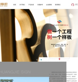 诸暨双杰标识有限公司