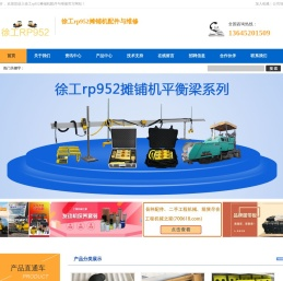 公司供应摊铺机配件