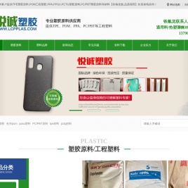 TPE塑胶原料