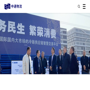 宁波中通物流集团有限公司