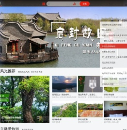 风光网视