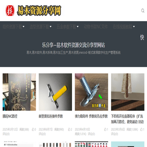 快乐分享