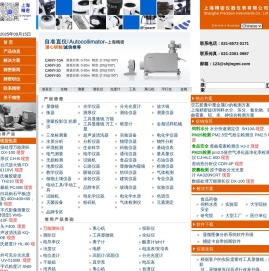 上海精密仪器仪表有限公司021