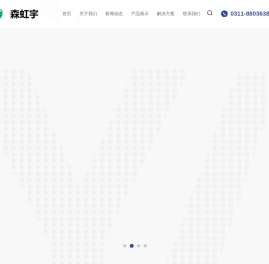 森虹宇