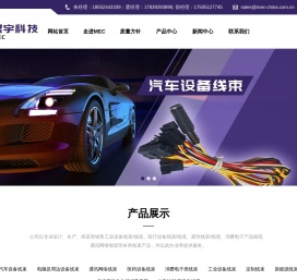 专业线束线材加工定制