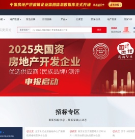 采购导航